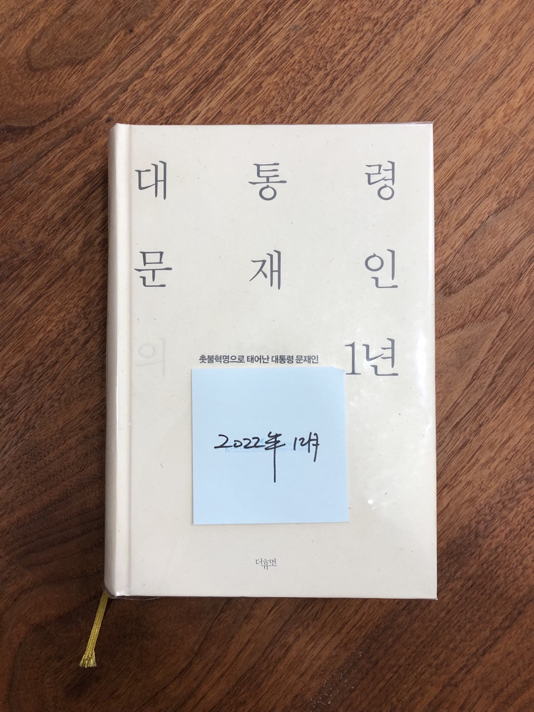 대통령 연설문.jpg