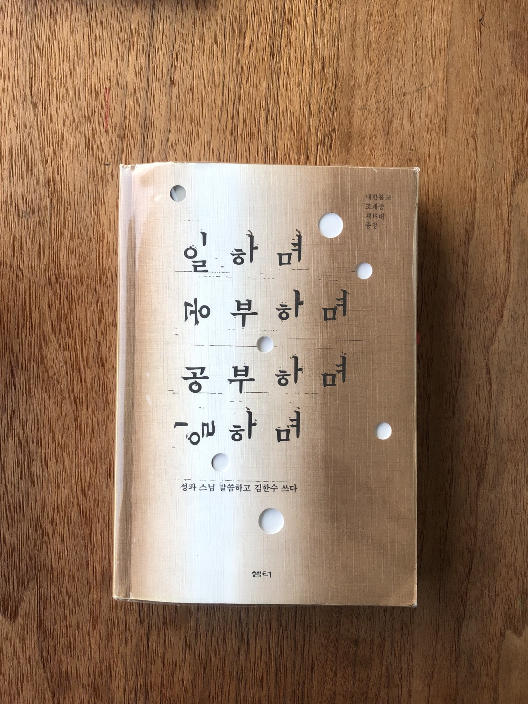 일하며 공부하며.jpg