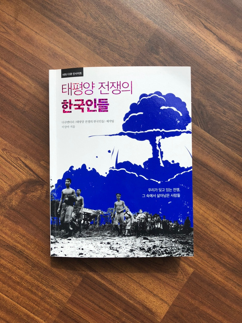 태평양 전쟁.jpg