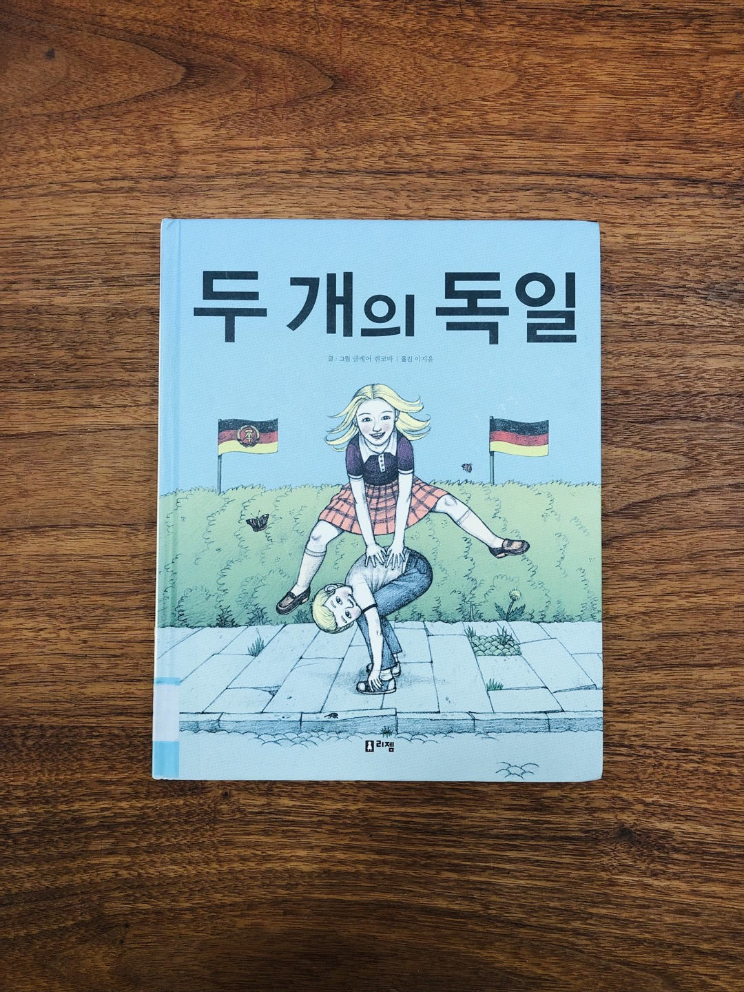 두 개의 독일.jpg