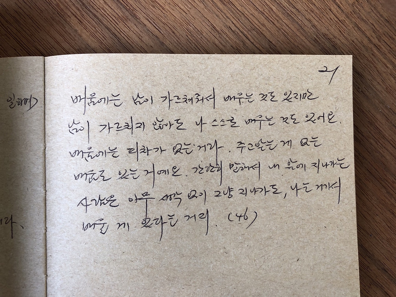 일하며 공부하며 2.jpg