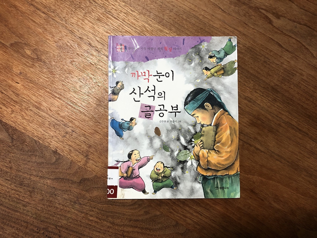 위대한 책벌레.jpg