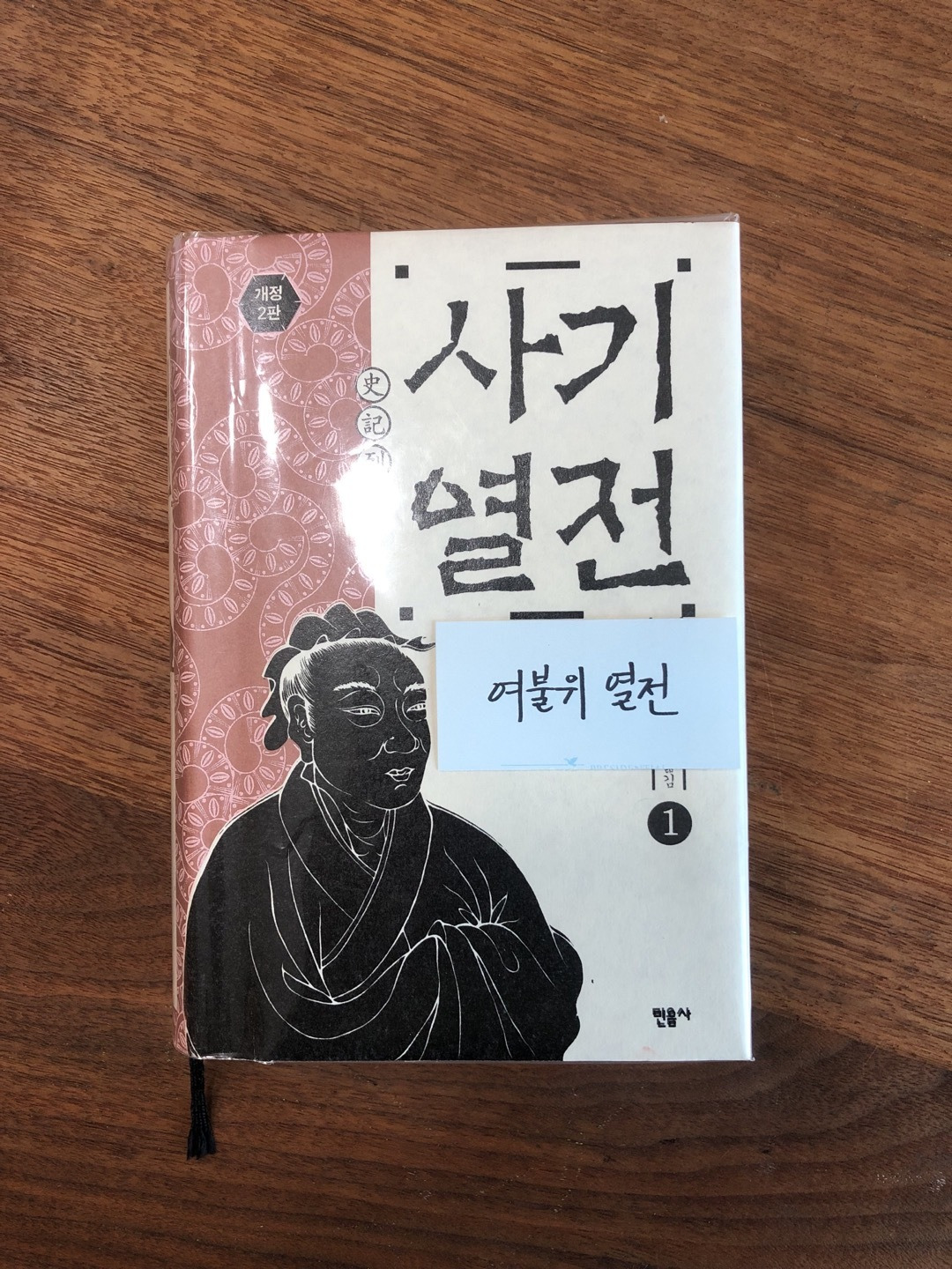 여불위 열전.jpg