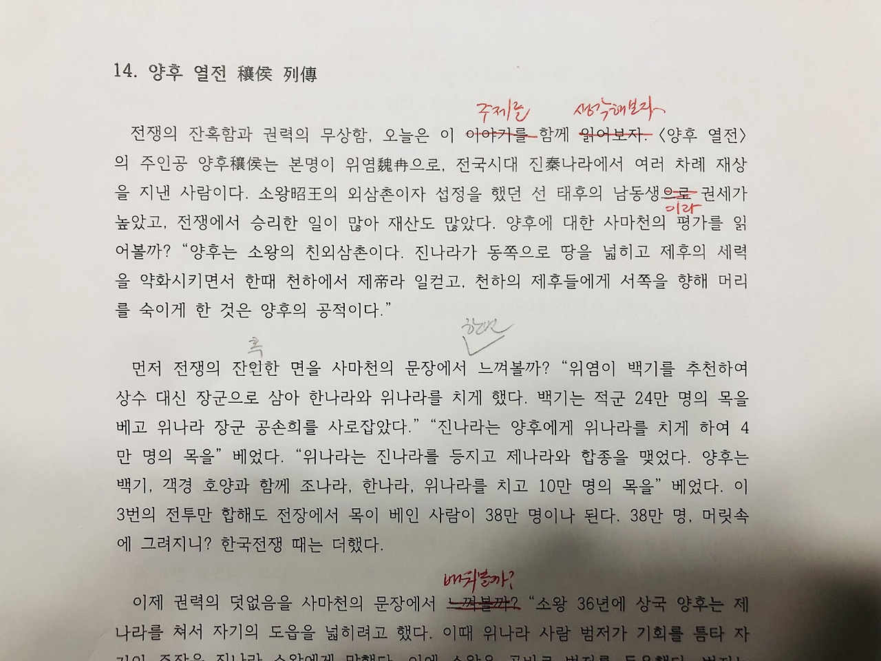 양후 열전2.jpg