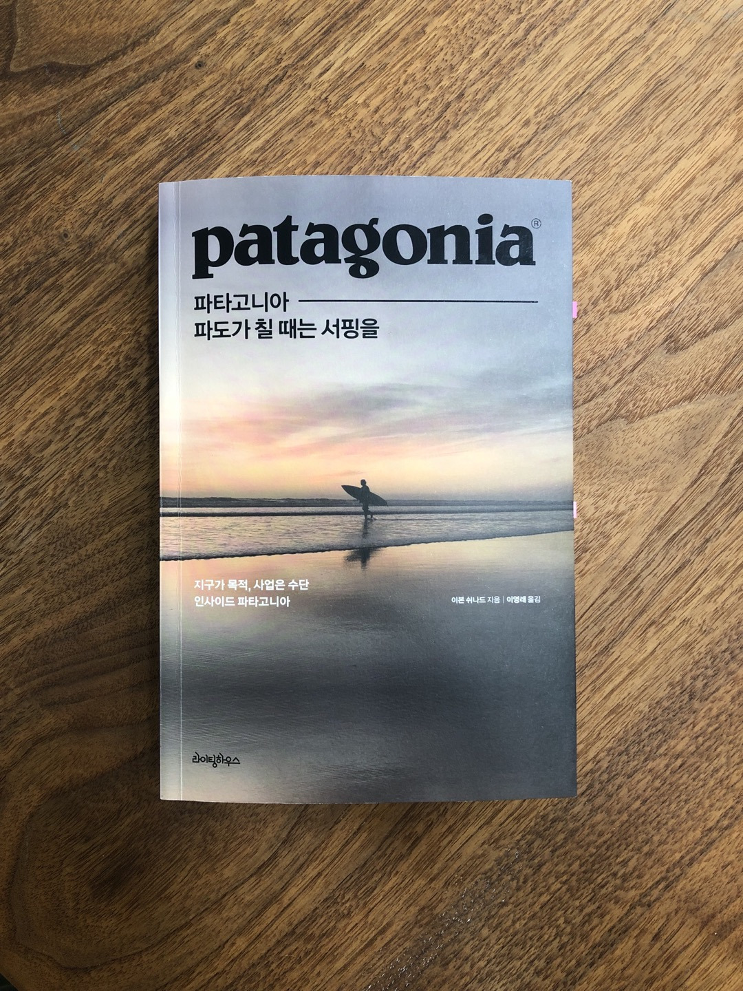 파타고니아.jpg