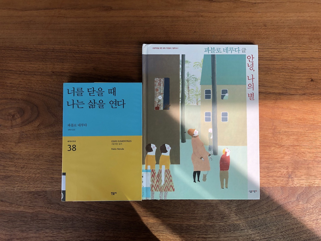 파블로 네루다.jpg