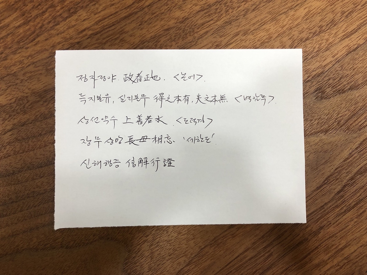 대한민국이 묻는다 2.jpg