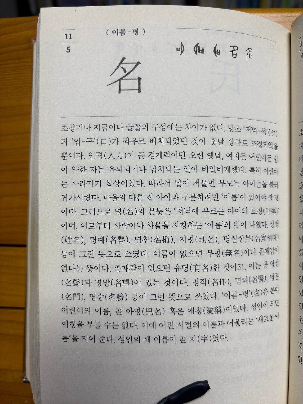 한자4.jpg
