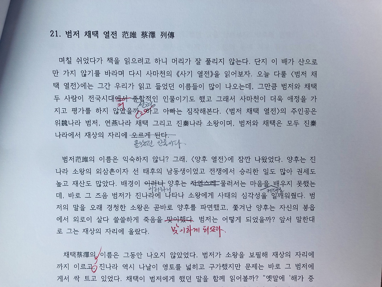 범저 채택2.jpg
