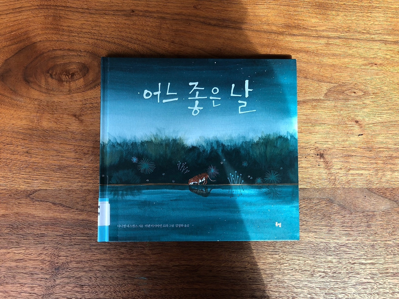 어느 좋은 날.jpg