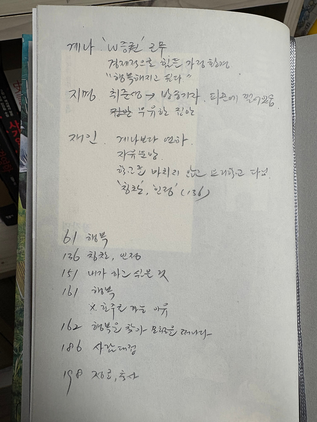한국이 싫어서2.jpg