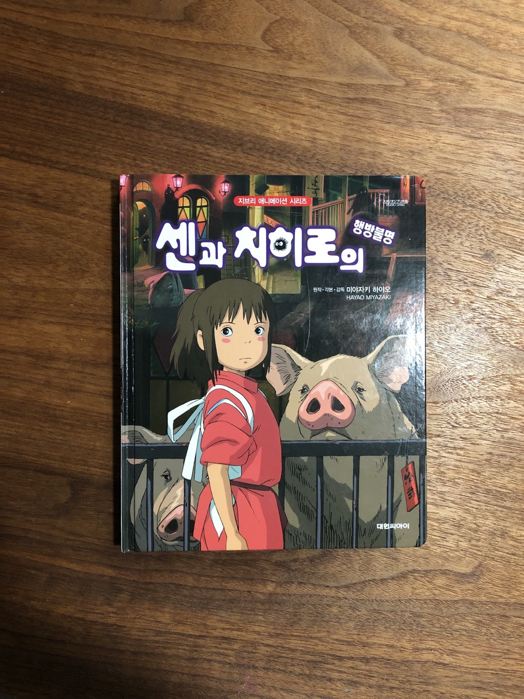 센과 치히로.jpg