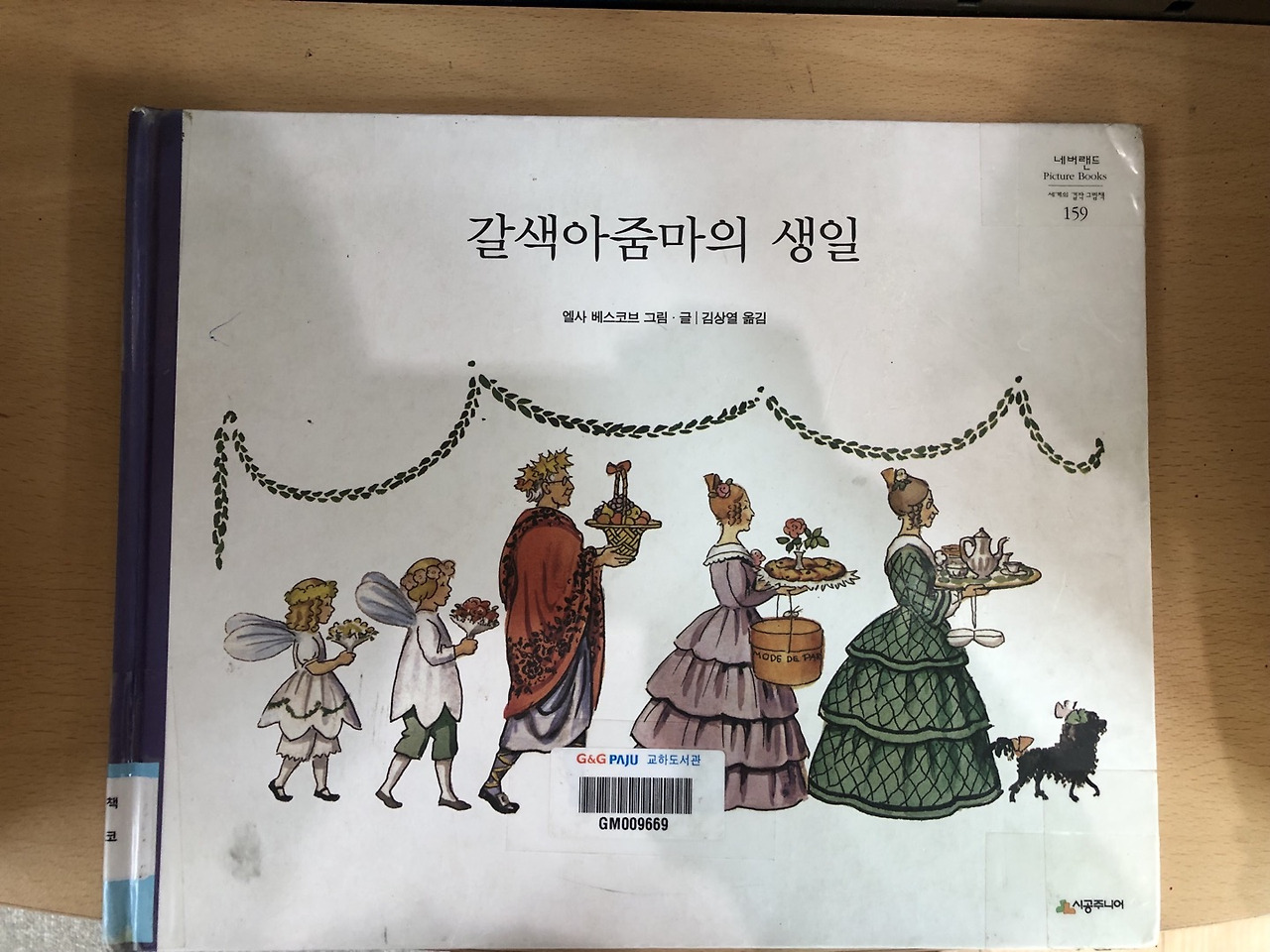 엘사 베스코브 2.jpg