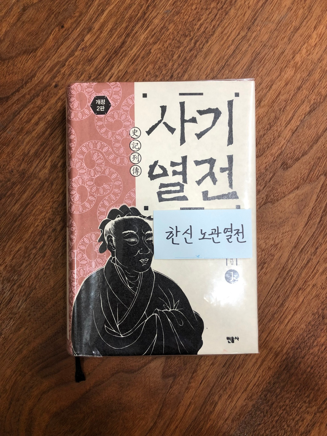 한신 노관 열전.jpg