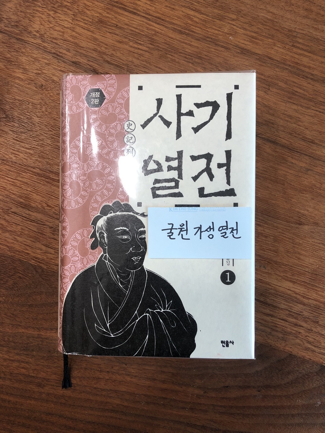 굴원 가생 열전.jpg