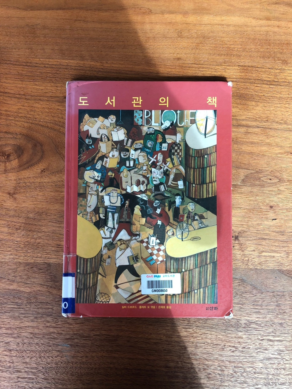 도서관의 책.jpg