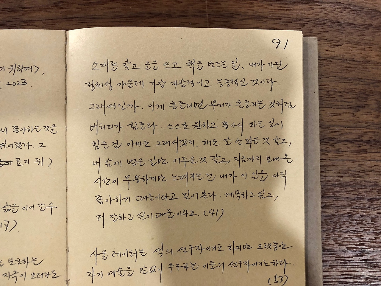 끈기의 말들2.jpg