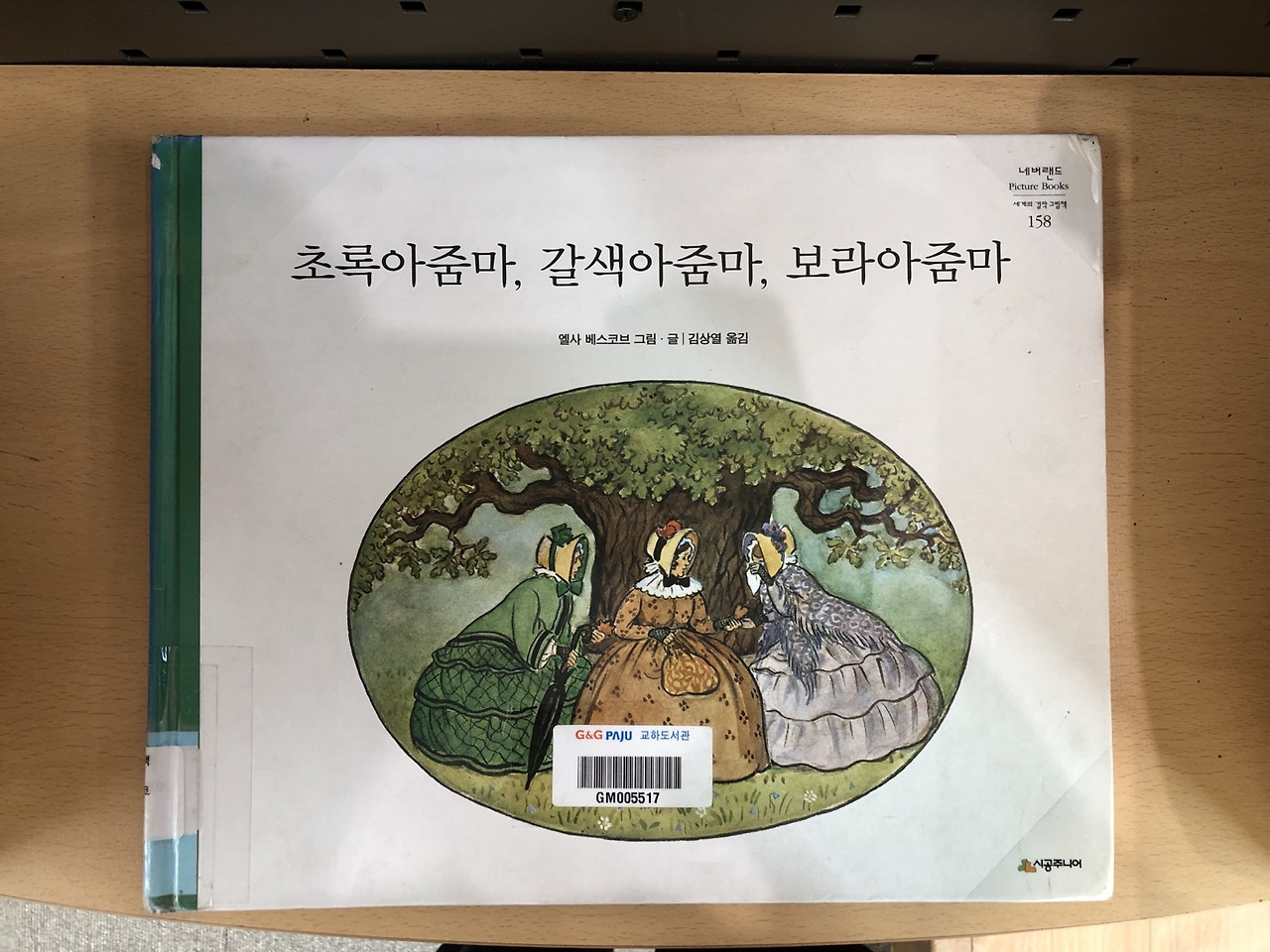 엘사 베스코브 1.jpg