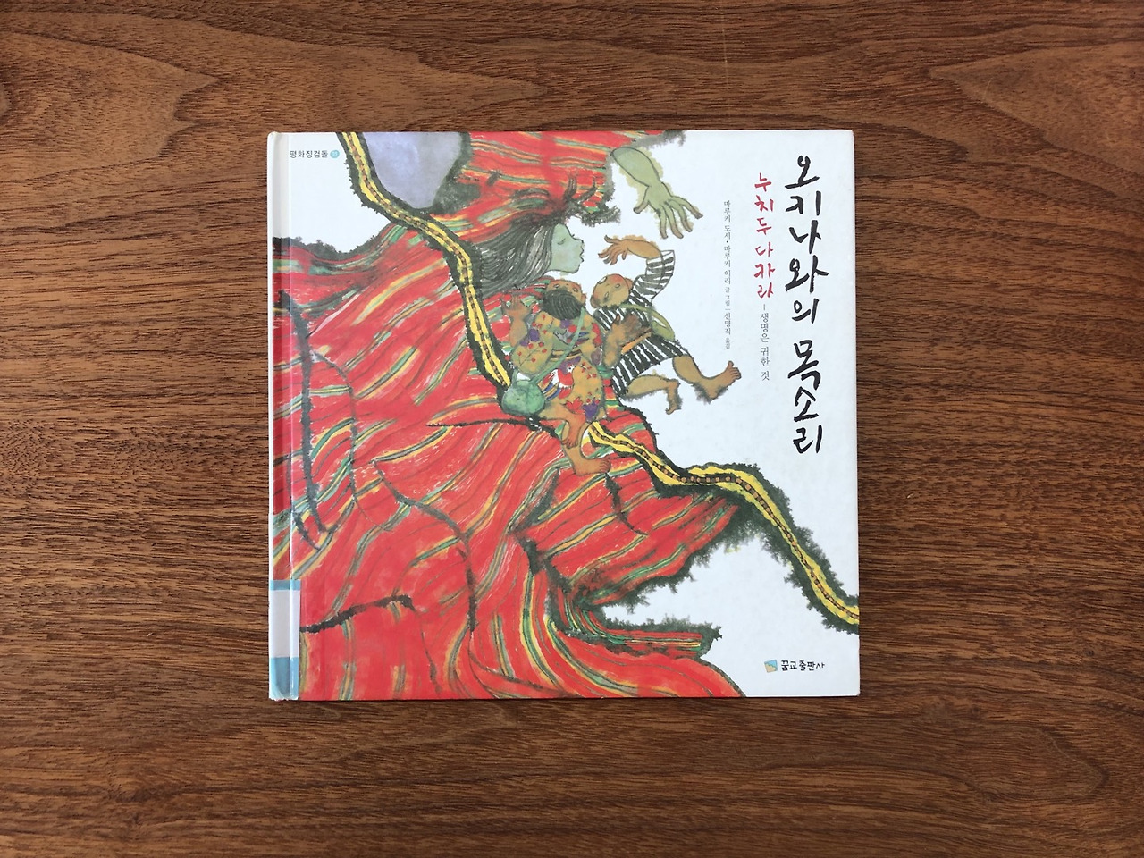 오키나와의 목소리.jpg