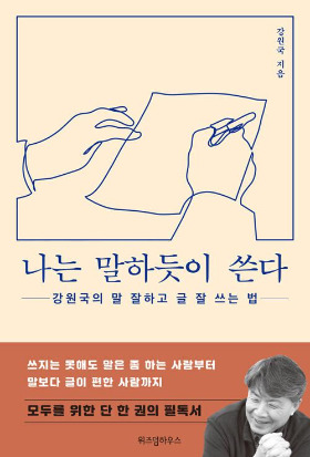 강원국 브런치.jpg