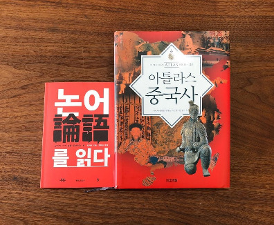 논어를 읽다.jpg