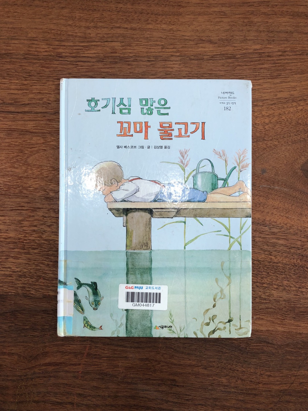 엘사 베스코브.jpg