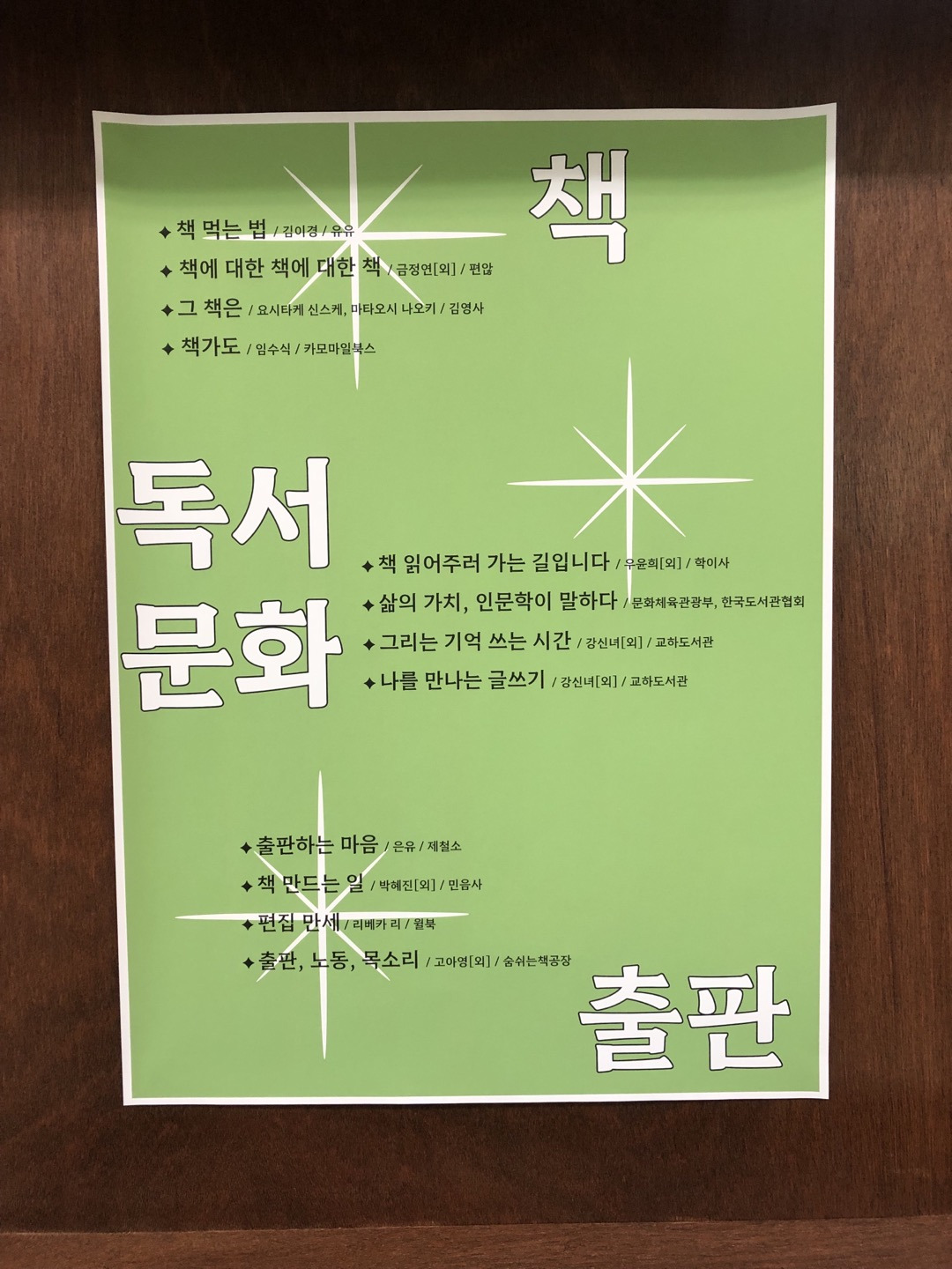 책 독서문화 출판.jpg