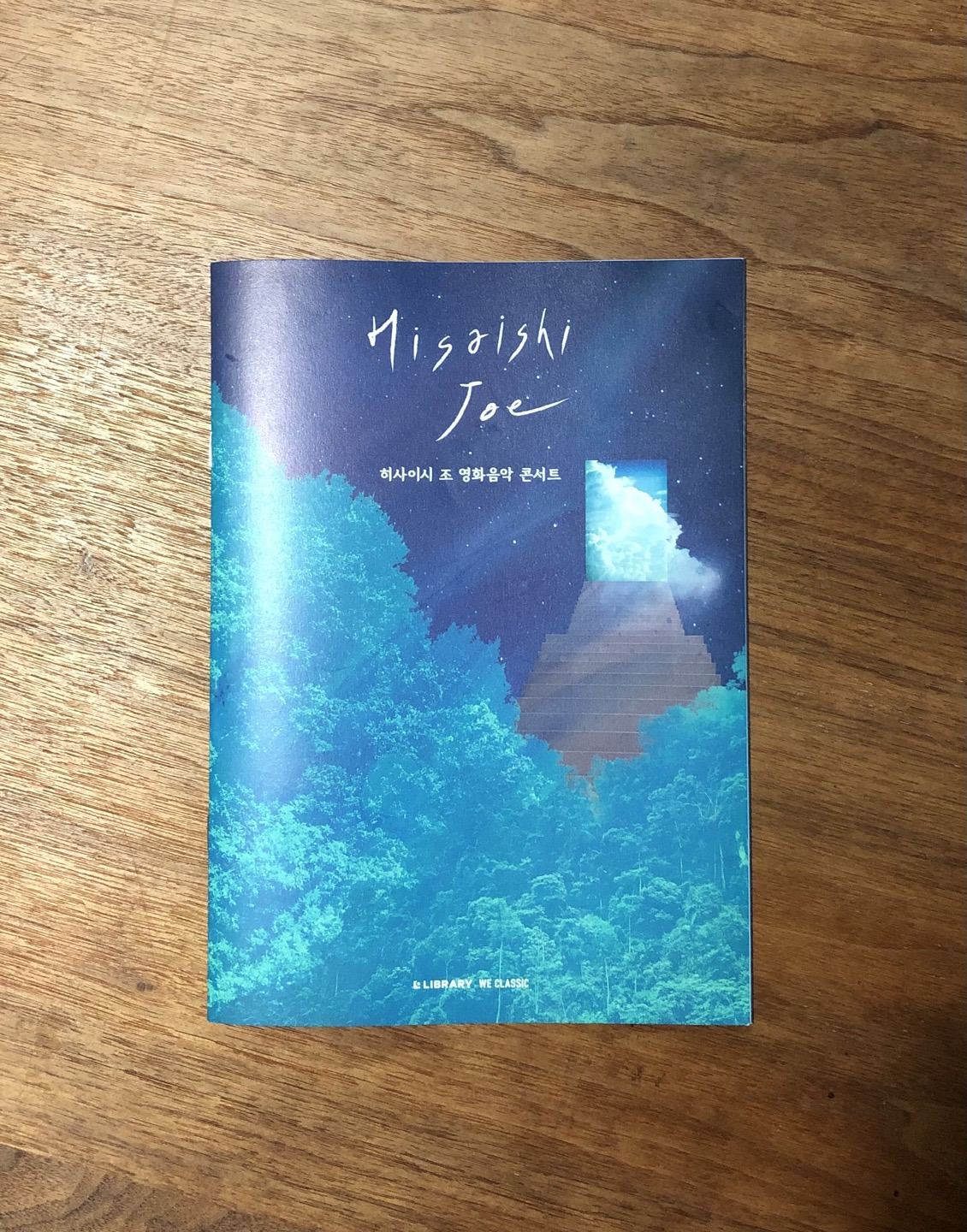 히사이시 조.jpg