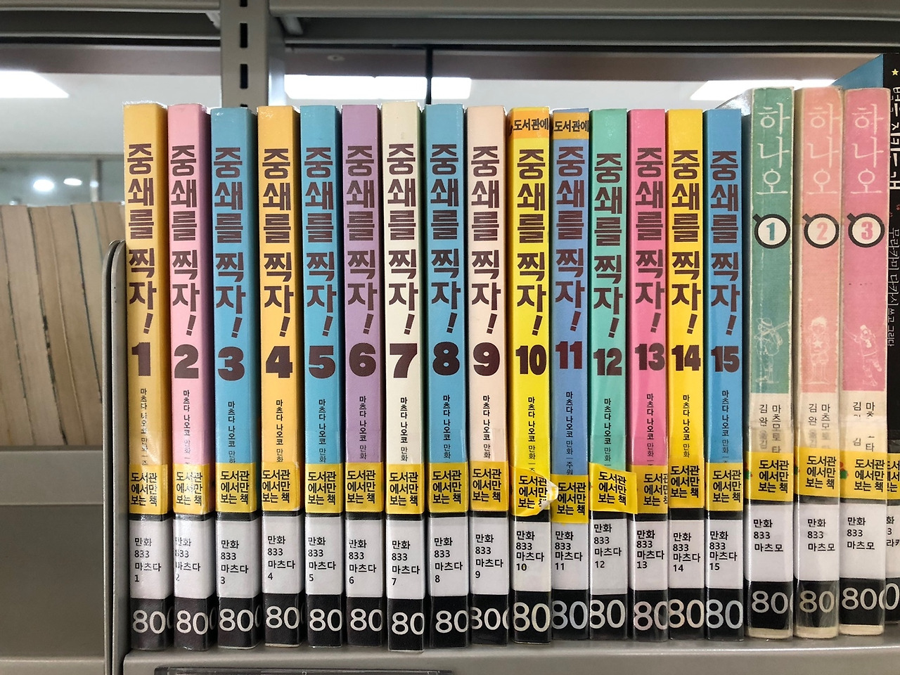 중쇄를 찍자.jpg