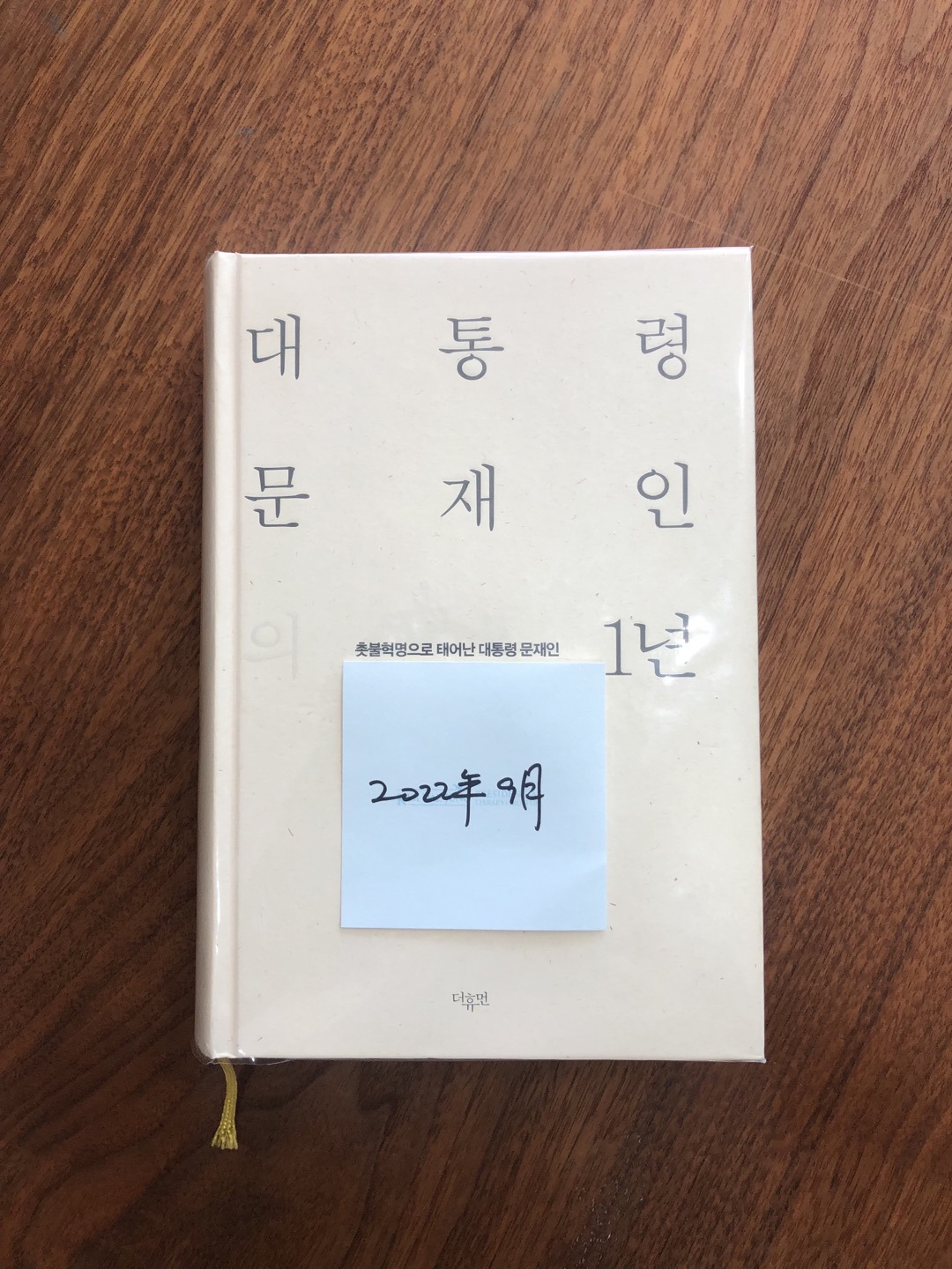 대통령 연설.jpg