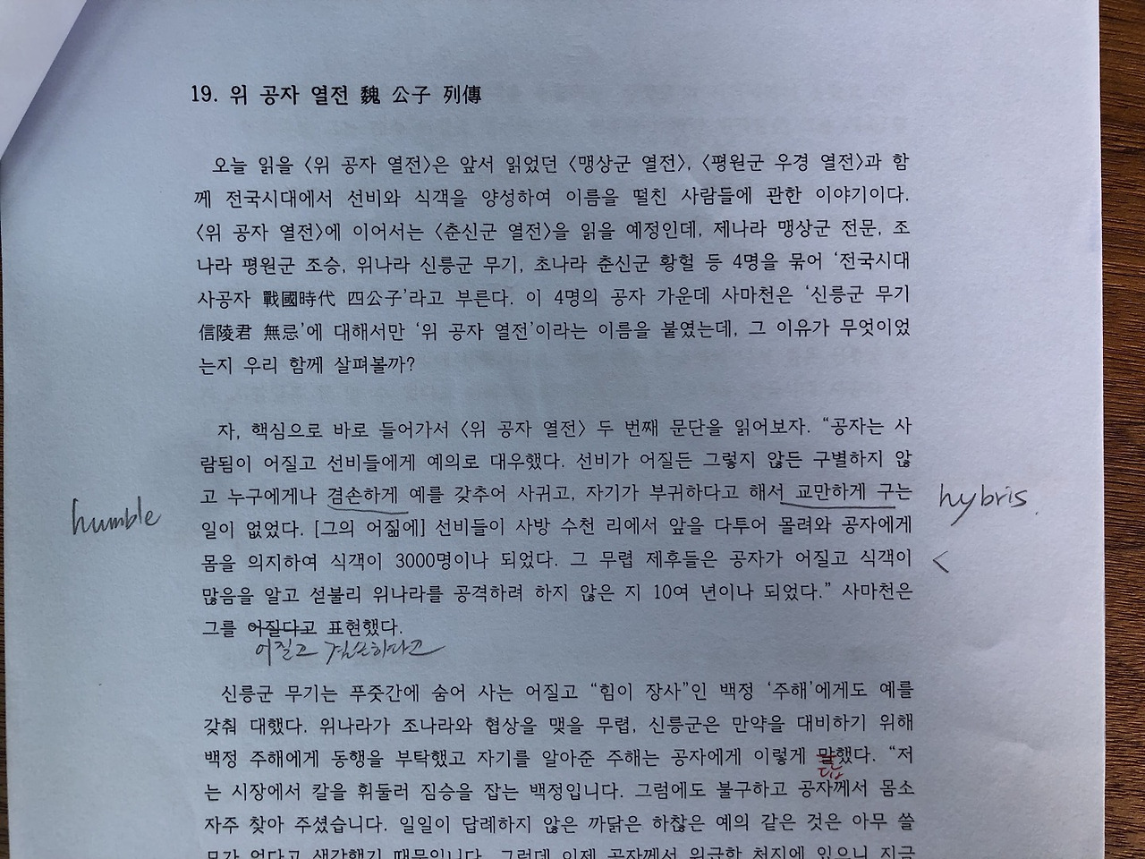 위 공자 열전2.jpg