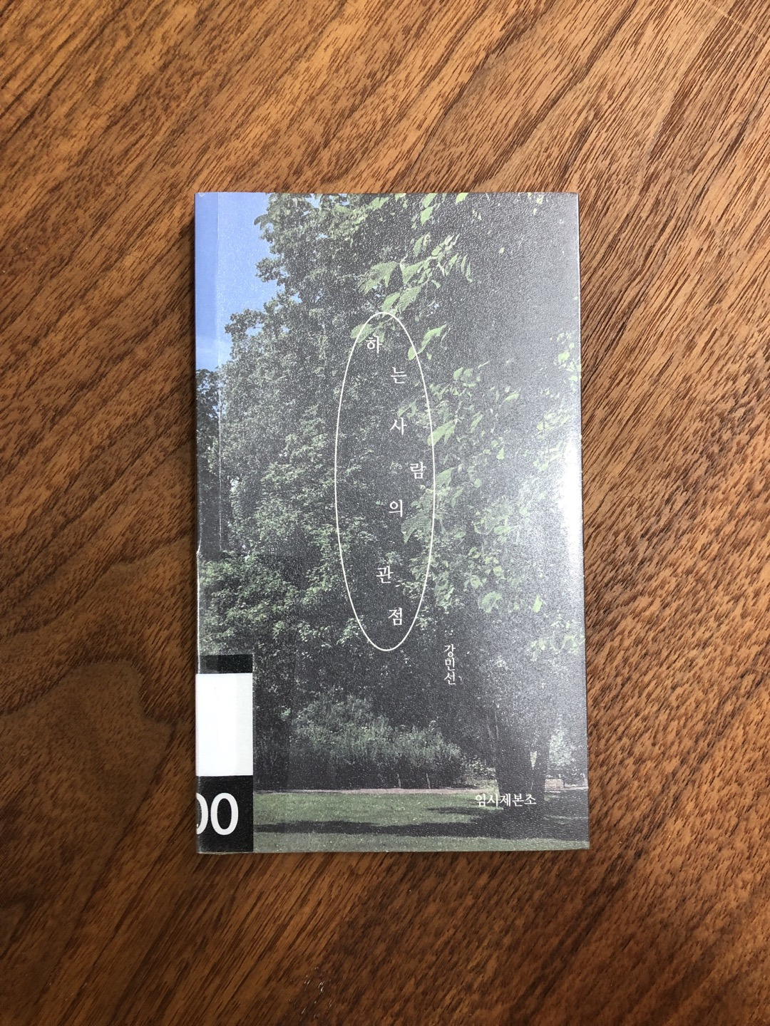 하는 사람의 관점.jpg