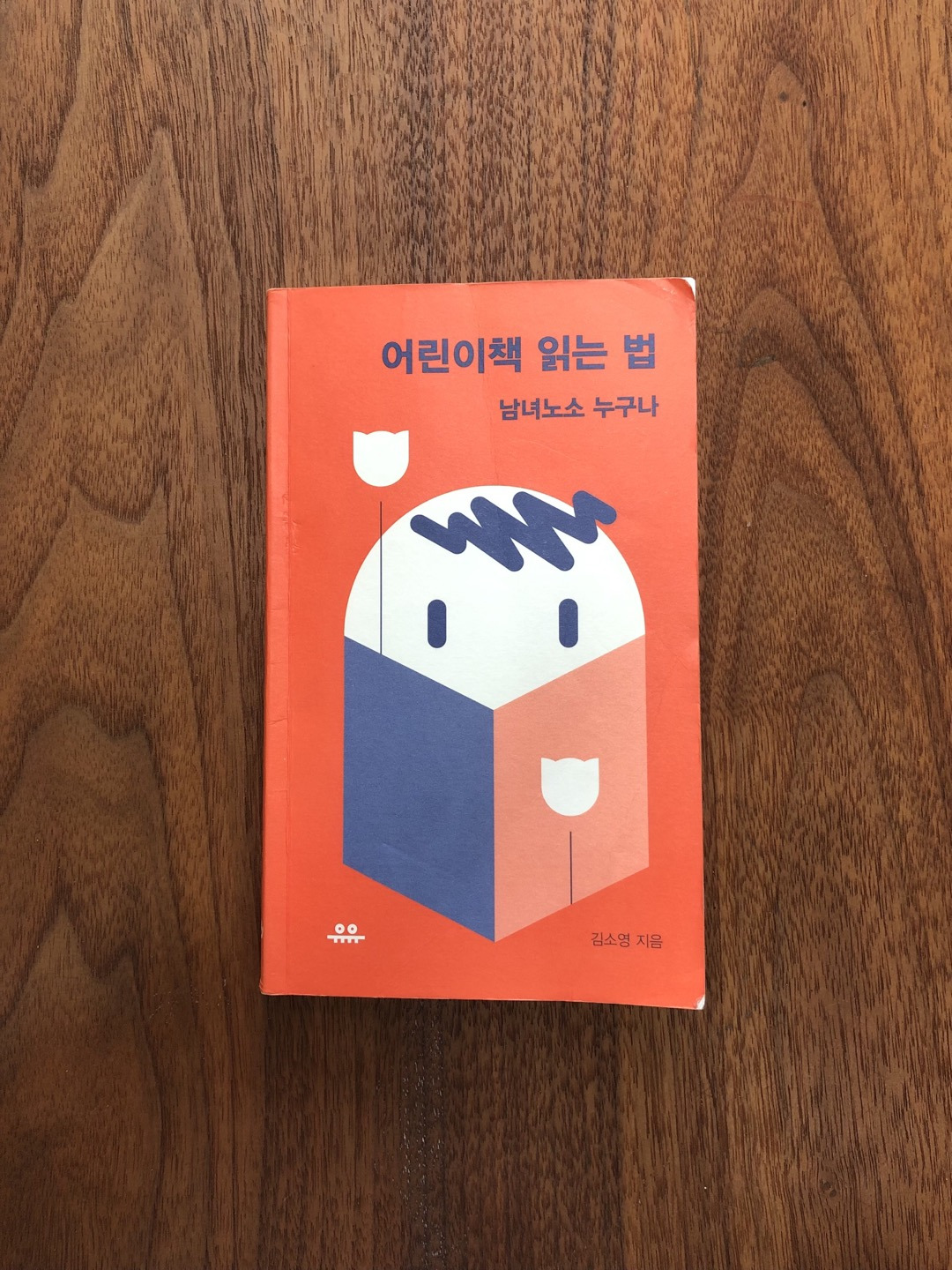 어린이책 읽는 법 인스타.jpg