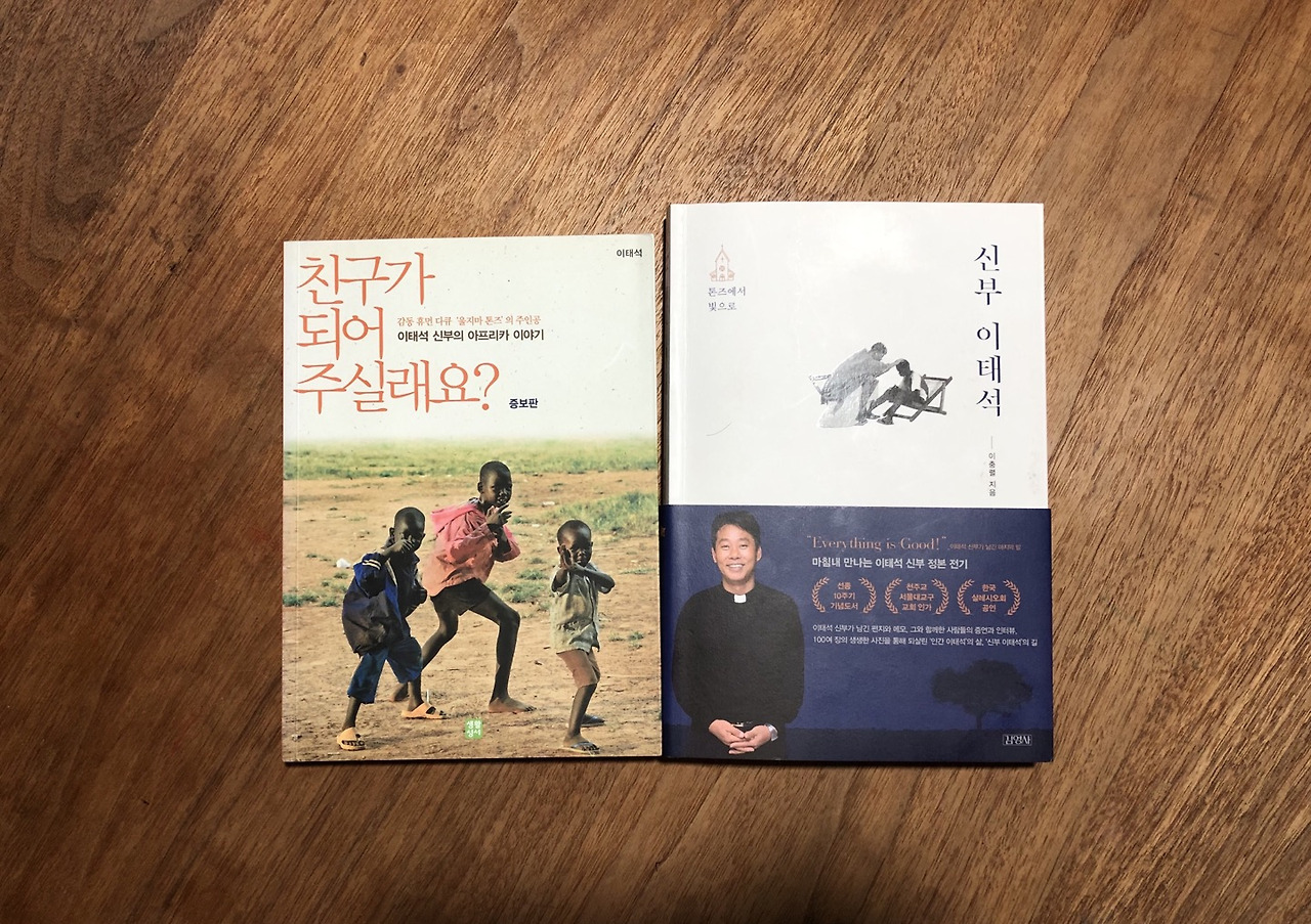 이태석 신부.jpg