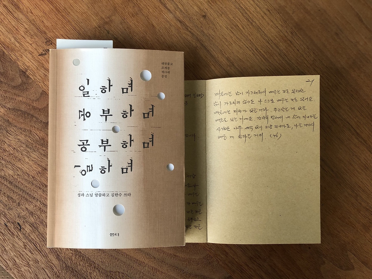 일하며 공부하며.jpg