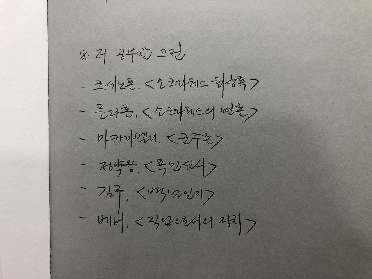 대한민국이 묻는다 4.jpg