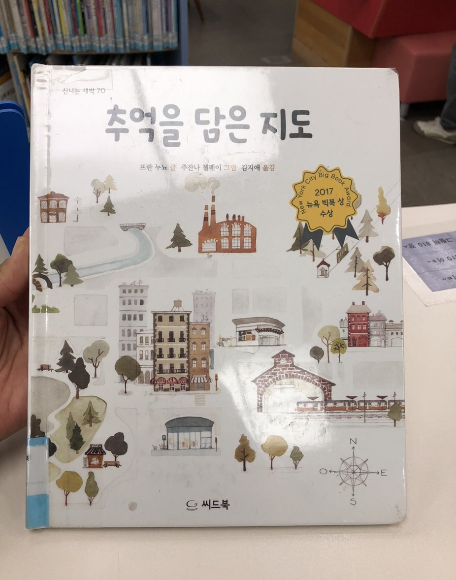 추억을 담은 지도.jpg