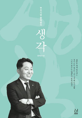 장덕천 브런치.jpg