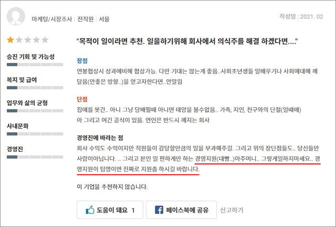 잡플래닛 후기.jpg