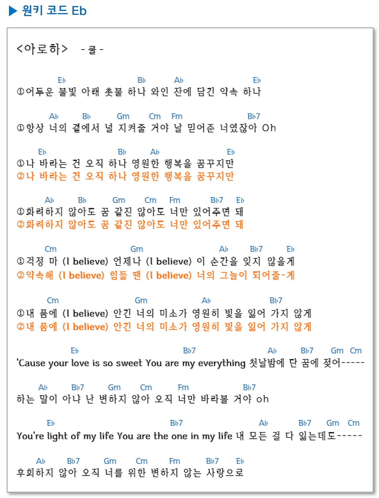 쿨-아로하(원키 Eb).jpg