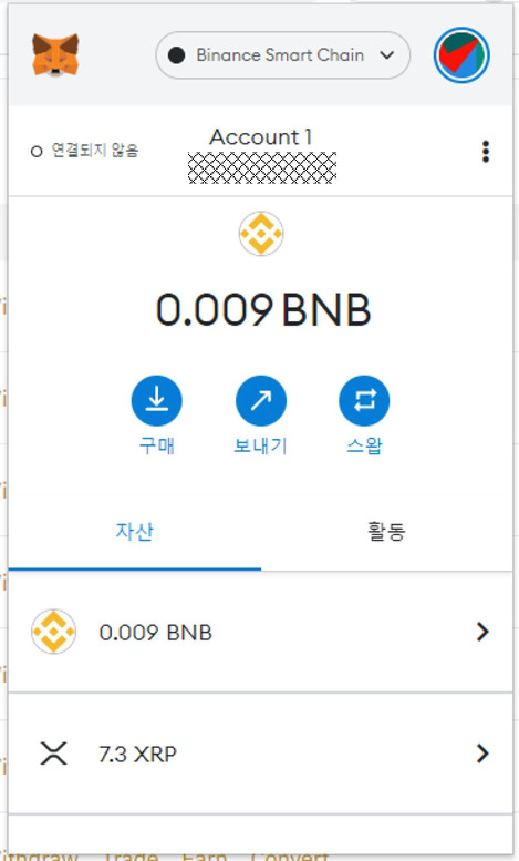 코인 - 메타마스크.jpg