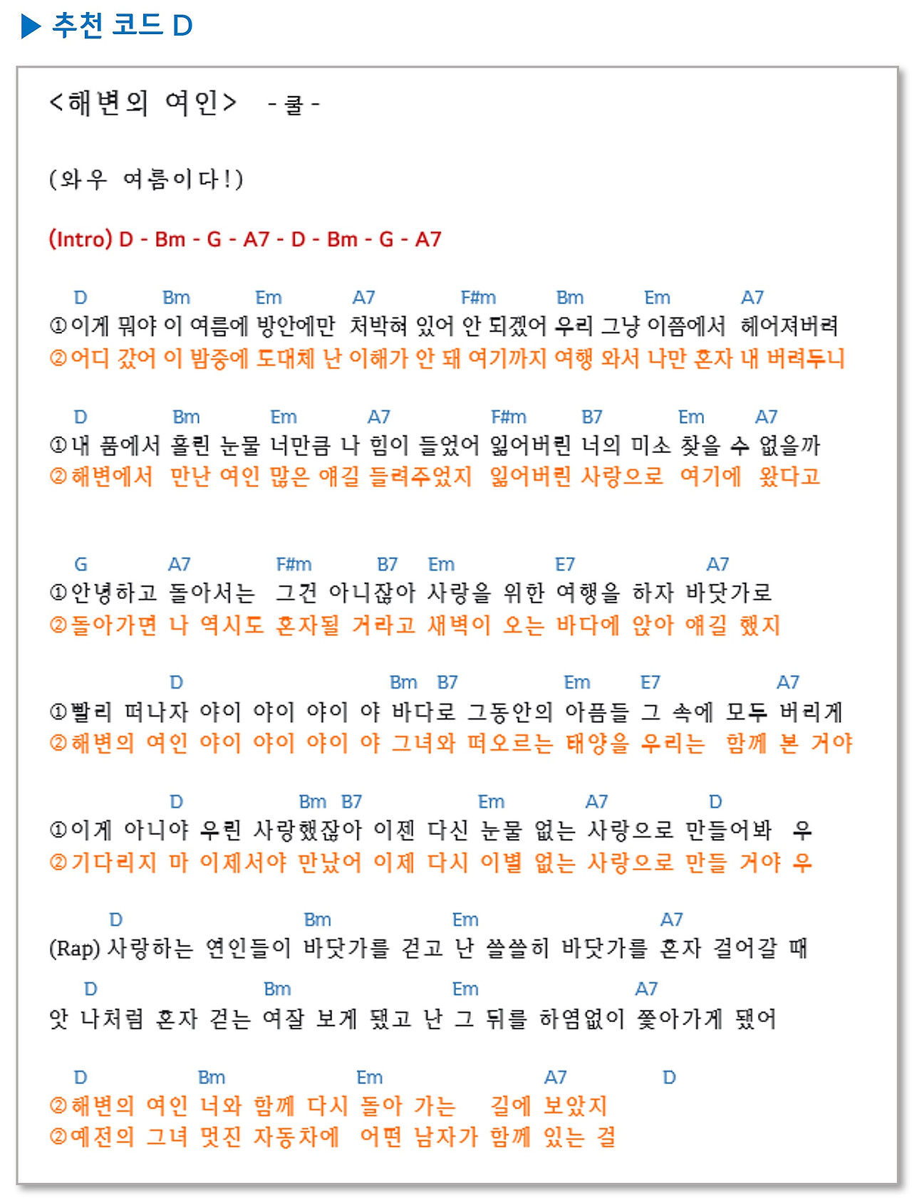 쿨-해변의여인(추천 D).jpg