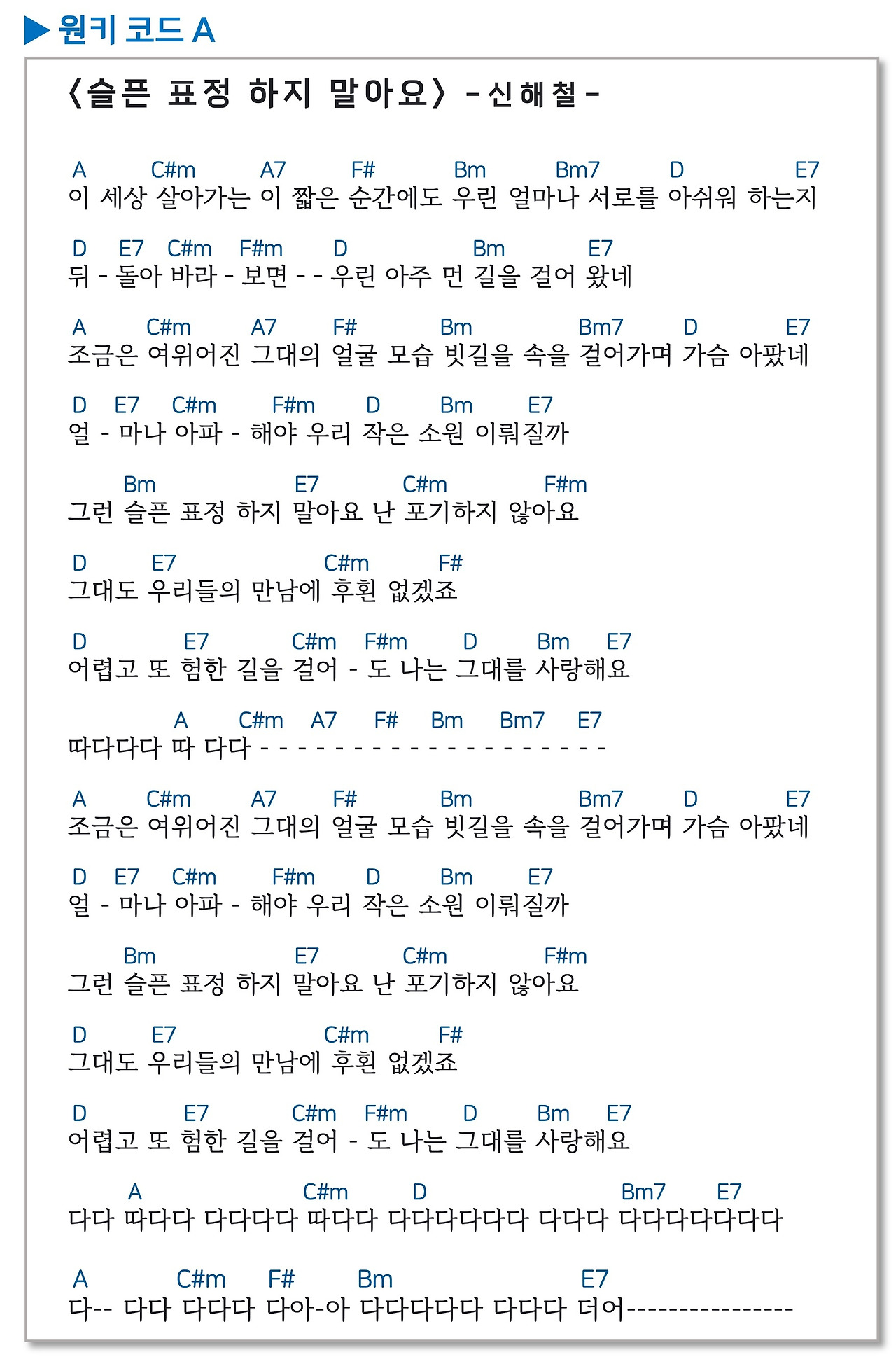 신해철-슬픈표정A.jpg