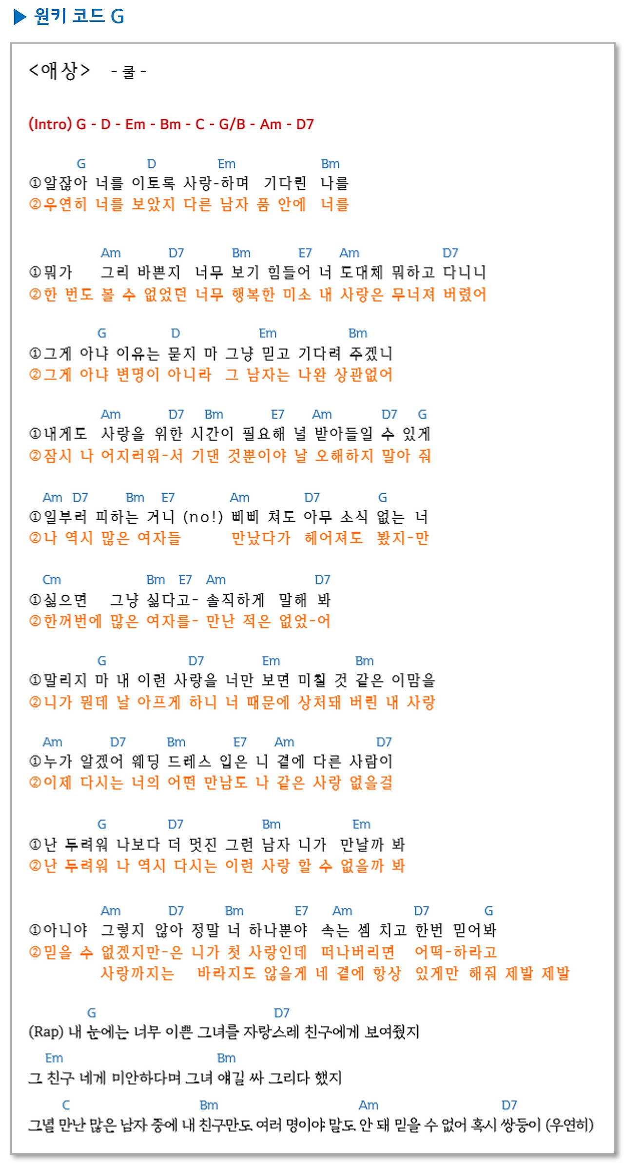 쿨-애상(원키 G).jpg