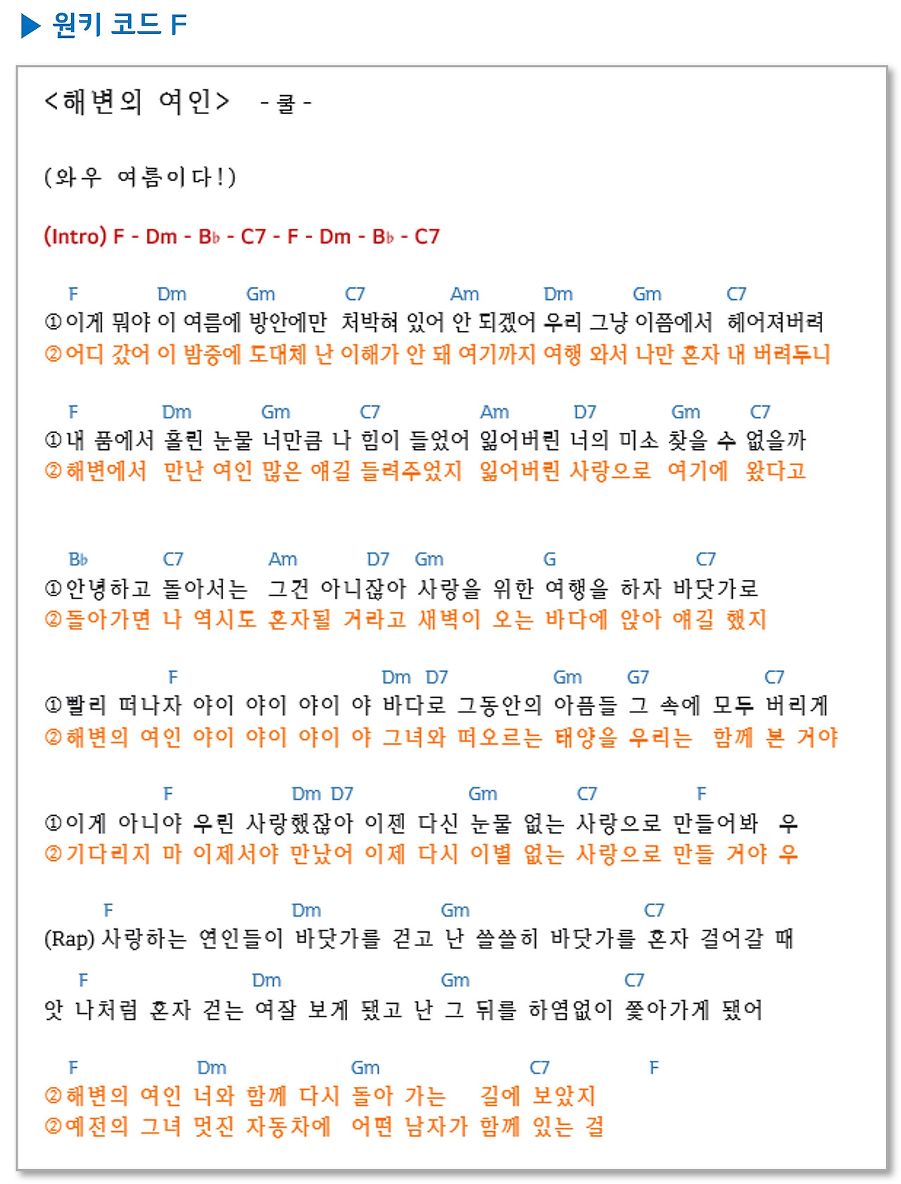 쿨-해변의여인(원키 F).jpg