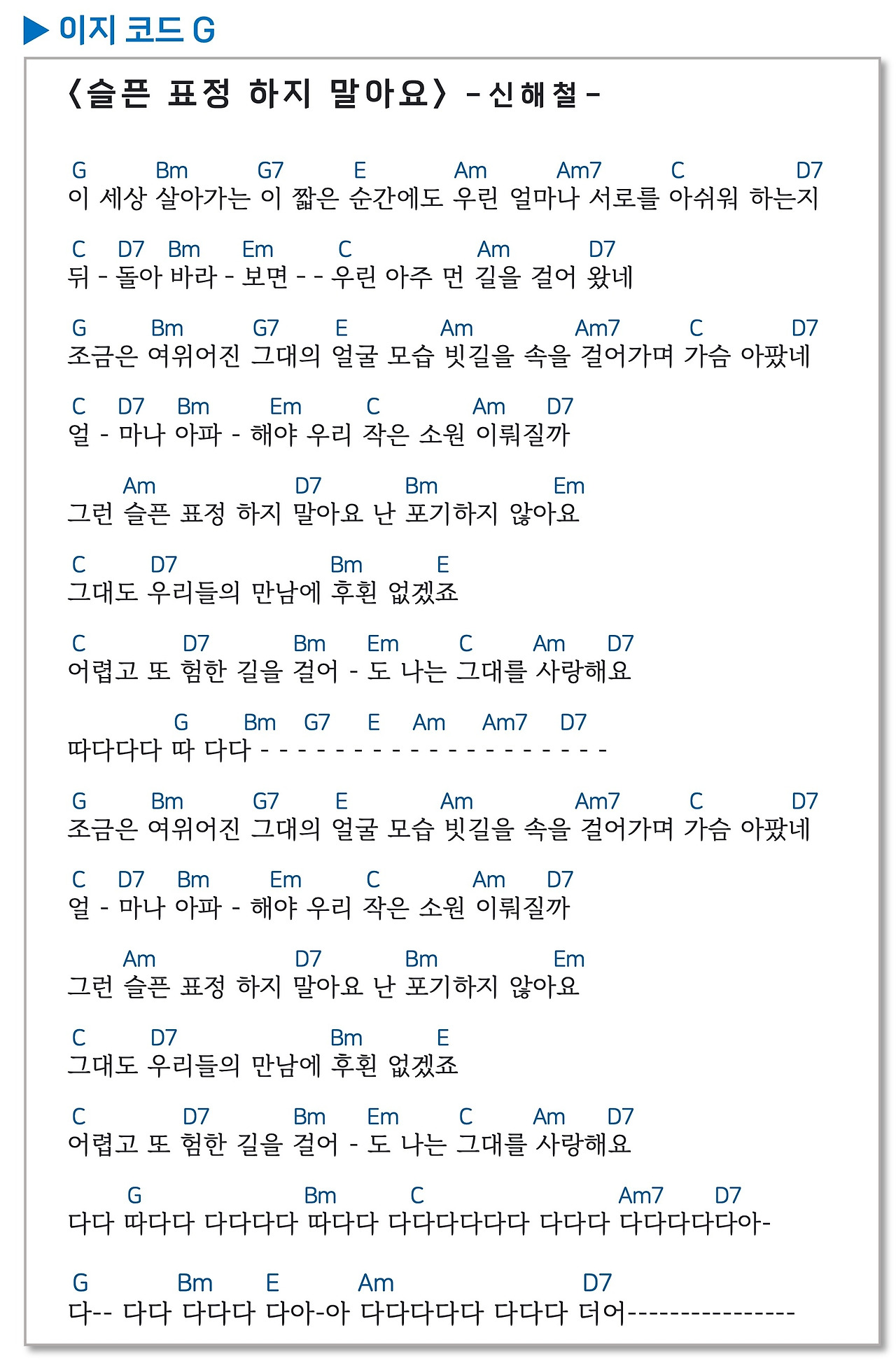 신해철-슬픈표정G.jpg