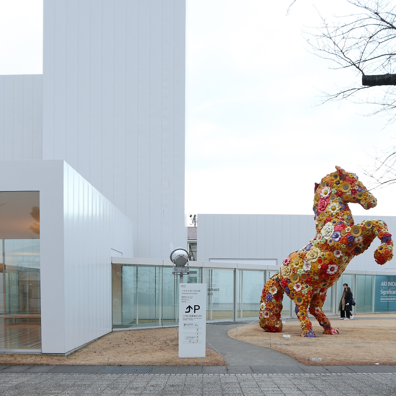 towada art center.jpg