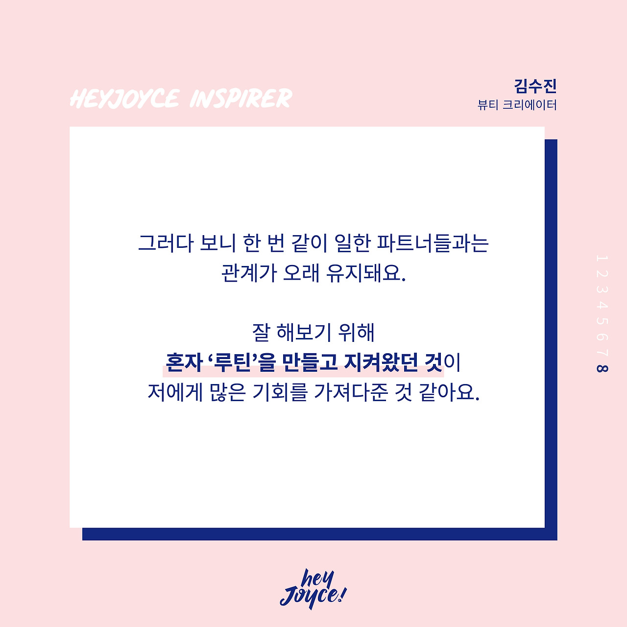 콩슈니님 인터뷰 카드뉴스_9.jpg