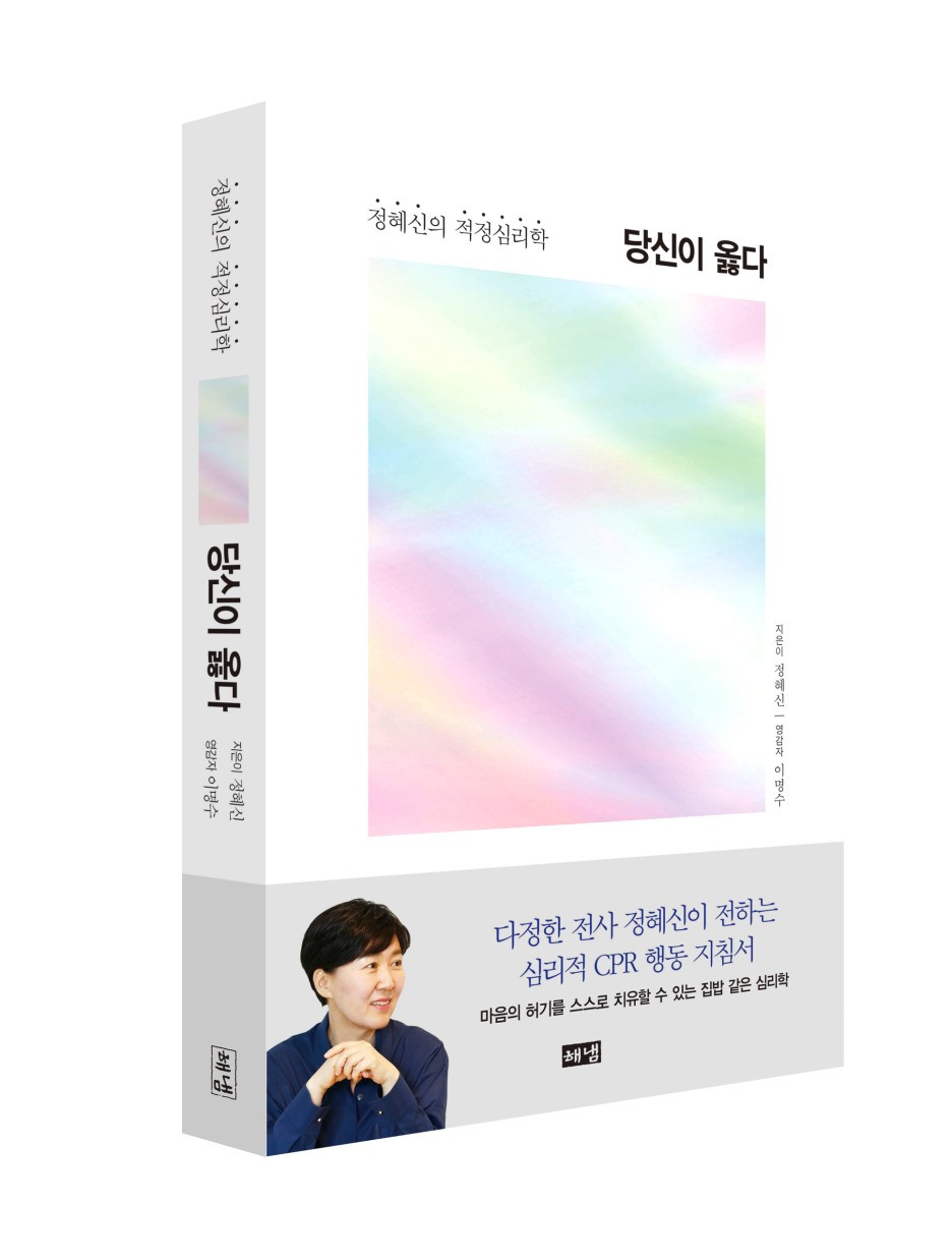 헤이조이스 인스파이러 인터뷰 정혜신 님 (4).jpg