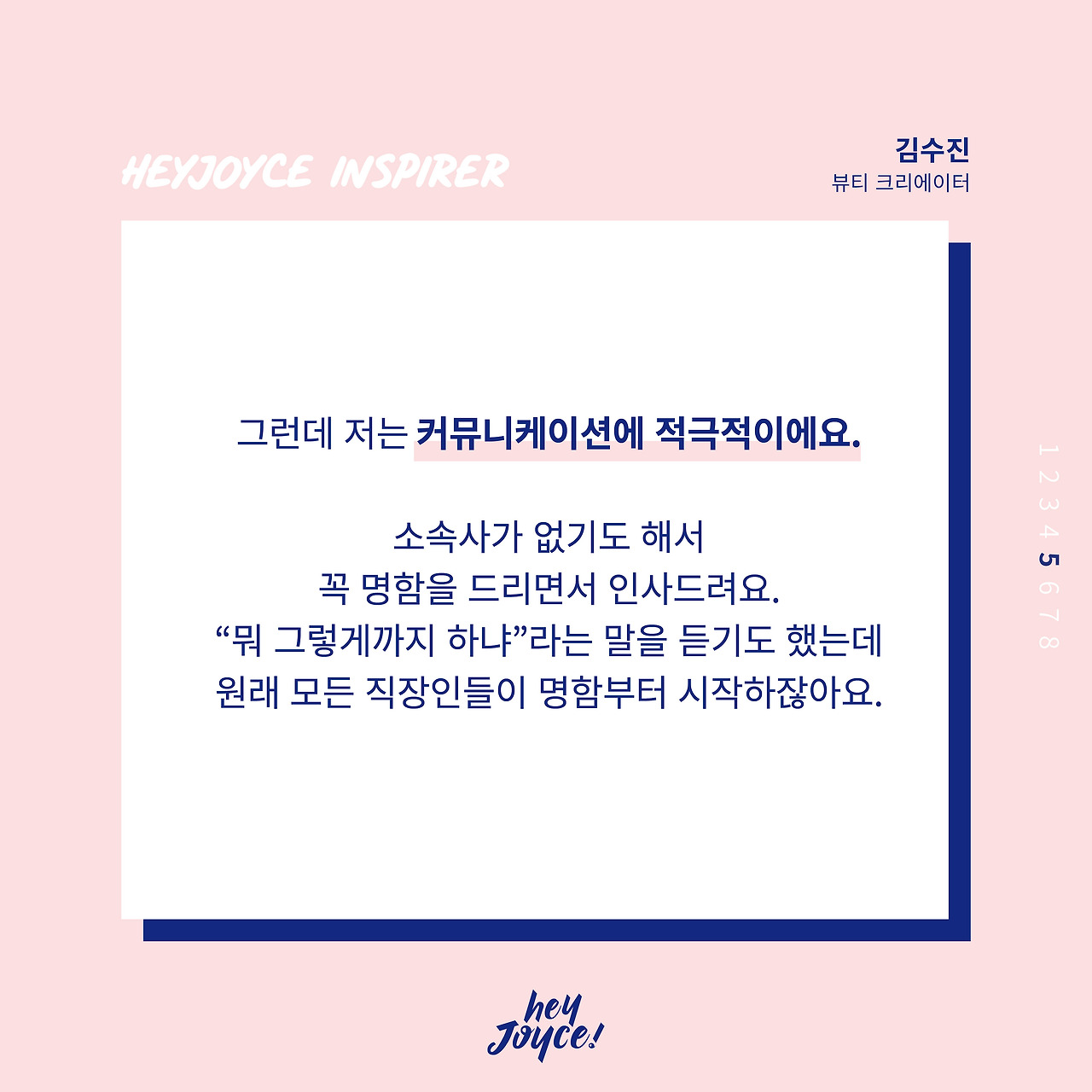 콩슈니님 인터뷰 카드뉴스_6.jpg